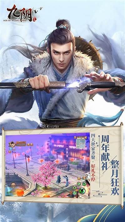九阴小游戏下载：畅玩抖音必备，体验武侠新世界