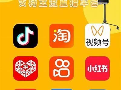 抖音直播平台软件：最全特色与功能解析，助力主播创业成功