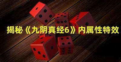 九阴真经：揭秘抖音上那些不为人知的绝世武功技巧