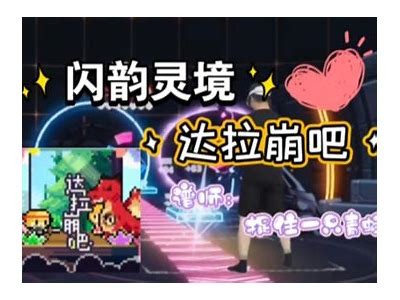 抖阴吾爱次元：探索虚拟世界的奇妙旅程与无限可能
