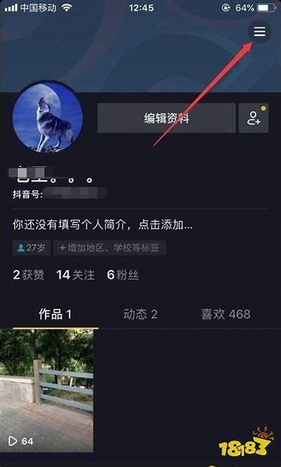 获取抖音APP账号密码的方法与安全提示解析
