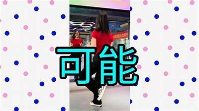 抖音热门舞蹈分享：教你轻松学会流行舞步与技巧