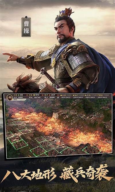三国志战略版抖音下载版：挥斥方遒，再展英雄风采