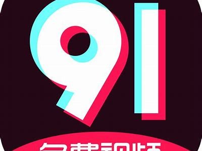 抖阴直播破解版本下载地址及使用教程，轻松畅享直播乐趣！