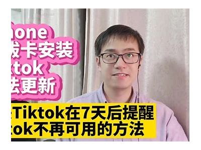 抖阴APP无法在苹果设备上使用的背景解析与应对方式