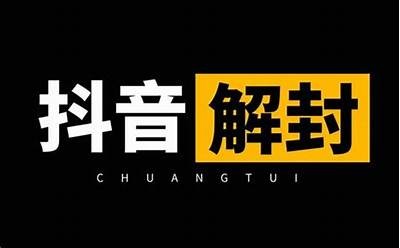 抖阴注册过多，如何有效降低账号被封风险？