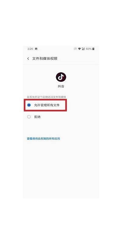 抖音为什么不能下载？解析其背后的根本原因与影响