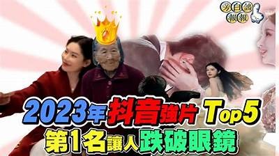 抖阴播：2023年最火的短视频直播平台介绍与使用技巧