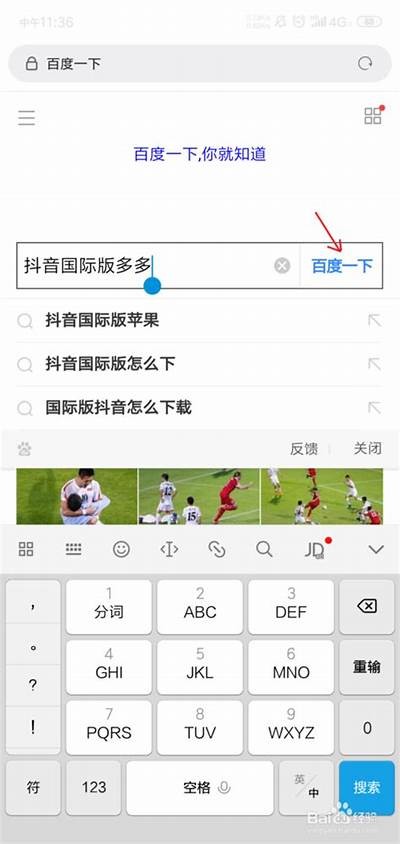 抖阴国际版下载安装方法详解，让你轻松获取精彩内容
