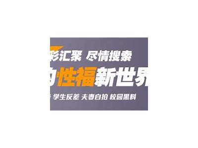抖阴43349988：揭秘热门短视频平台的真实玩法与技巧