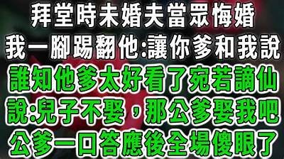 阴婚盛典：抖音最新拜堂成亲视频分享