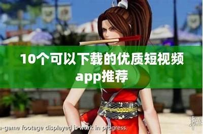 快抖短视频app下载：轻松分享你的精彩瞬间，马上体验！