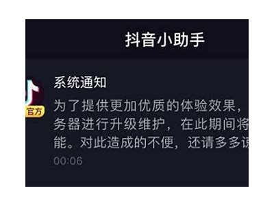 抖音闪退困难解析及应对方式，轻松解决困扰