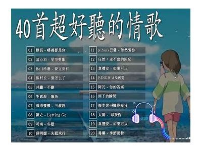 抖阴歌曲：2023年最火网络热曲推荐，听后让你停不下来！