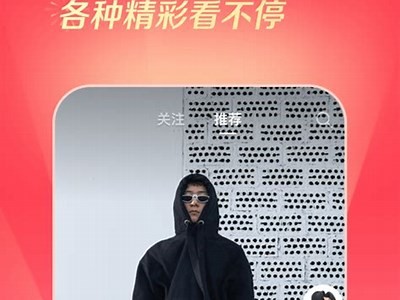 抖音最新APP下载：iOS版极速体验，畅享精彩视频乐趣！