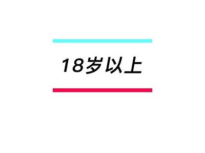 抖音热门：阴人接亲趣事，惊喜与搞笑不断！