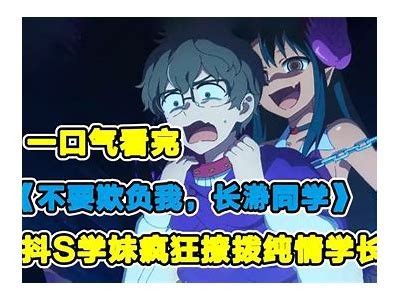 抖音小师妹教你玩转九阴真经，掌握轻松练功秘笈