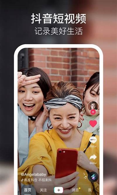 免费下载抖音阴APP，畅享精彩视频与趣味短视频分享体验