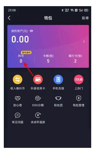 抖音无限抖币获取秘籍：全新破解方法揭秘！