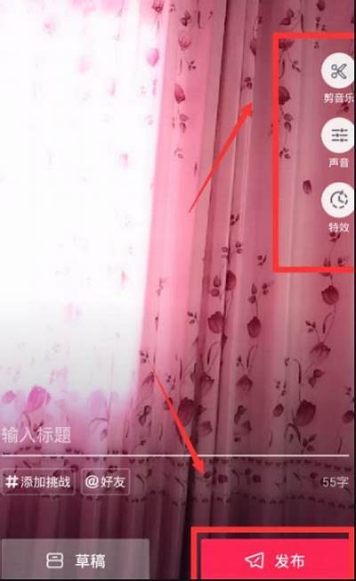 详细解析抖音短视频制作技巧，从入门到精通的全攻略