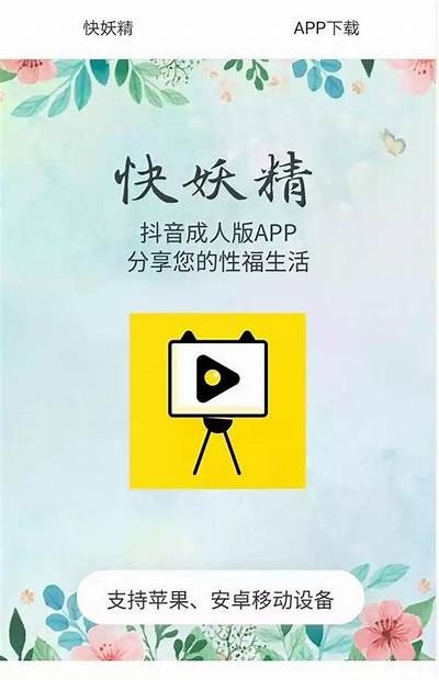 广泛解析抖阴黄版APP下载安装教程及最新资讯