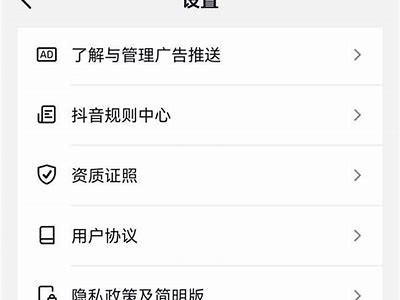 抖音账号切换攻略:如何轻松在抖音上更换账号