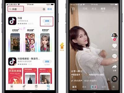 免费下载抖音台湾版app，畅享热门短视频社区精彩内容