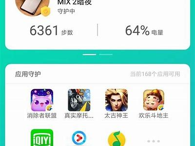 MIUI论坛抖阴技巧分享：优化你的手机使用体验