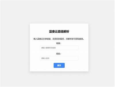 轻松获取抖阴资源，蓝奏云下载全攻略详解