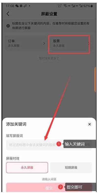 如何在抖音中巧妙隐藏视频，让你的作品更神秘