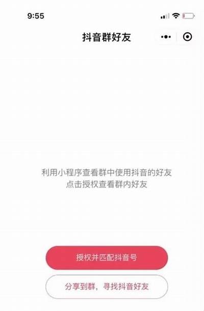 抖音APP是否含有病毒？用户使用前必看指南！