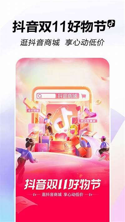 2023最新抖音破解版下载,畅享无限视频乐趣!