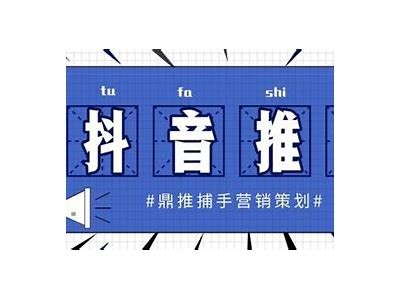 抖音内容创作技巧与推广策略详解，助你快速提升粉丝量