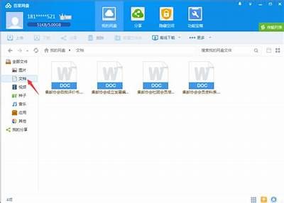 详细教程：如何在百度云盘中下载安装抖阴使用