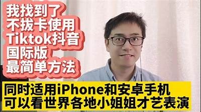 苹果手机如何下载抖阴APP？完整教程及使用指南