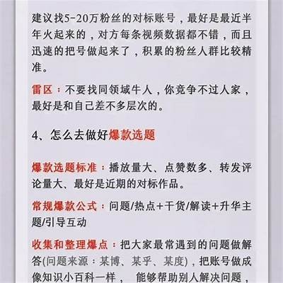 抖音账号会员共享最新方法揭秘，轻松获取优质内容资源！