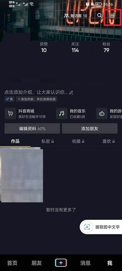 抖音用户号获取全攻略，让你的短视频作品更易被发现！