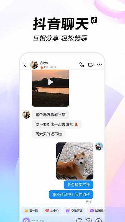 【2023最新】抖音ios版资源下载，轻松畅享短视频乐趣！