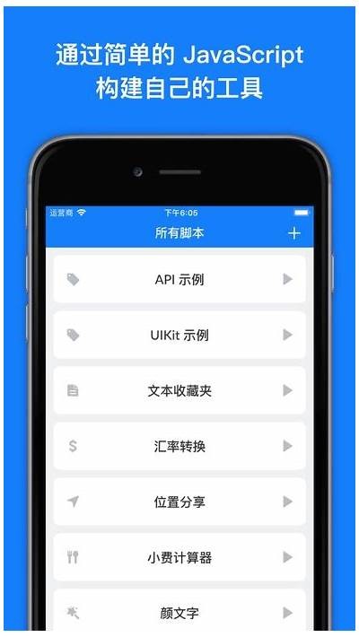 探索抖阴脚本JSBox：提升你的社交媒体互动技巧