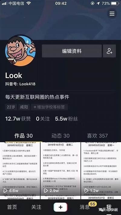 揭示短视频抖音玩法，让你的作品轻松吸引百万观众