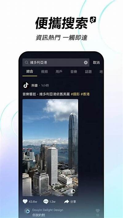 抖音破解版APK下载：最新版本迅雷高速获取方法