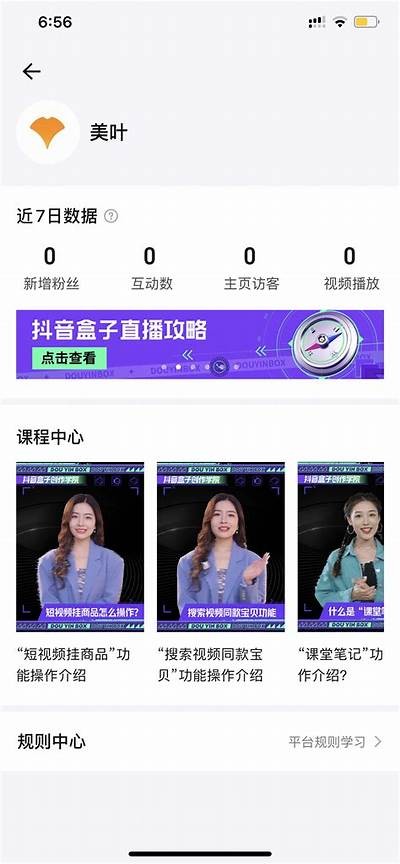 抖音TV破解版免费下载：畅享无限精彩视频无广告体验