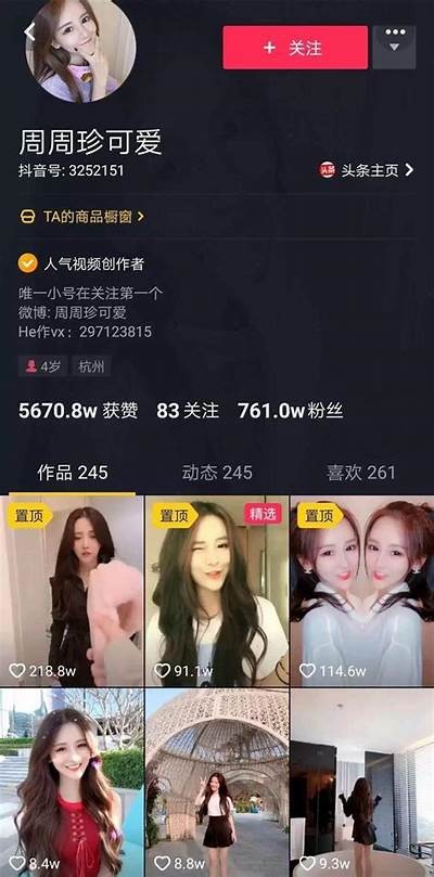 抖音短视频分享：如何快速吸引观众并提升点赞量的方法与技巧