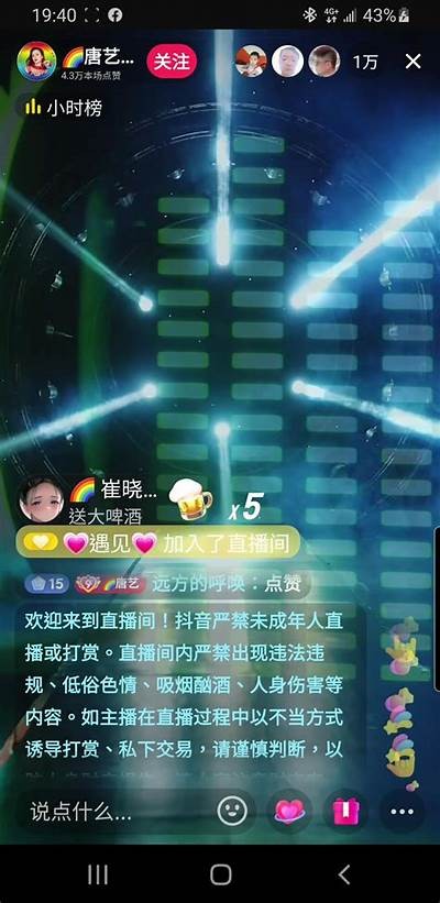 畅享抖音精彩时刻：在线视频实时分享与互动平台