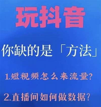 抖音破解导航技巧2023：轻松获取隐藏功能与内容助手