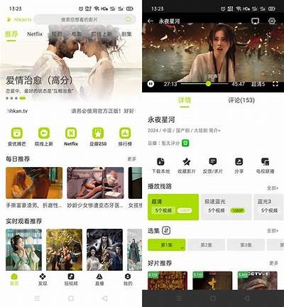 「在线云播抖阴：畅享高清视频的全新体验」