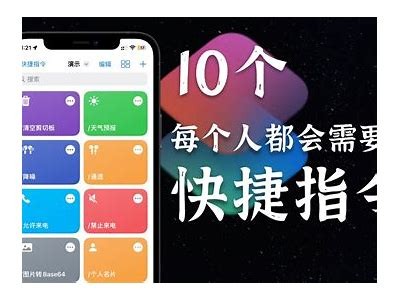 揭秘抖阴快捷指令使用技巧，让你轻松提升视频播放量