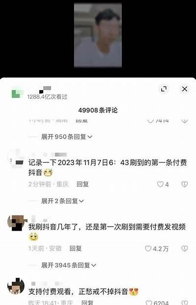 抖音视频观看需要多少金币？详细费用解析和使用指南