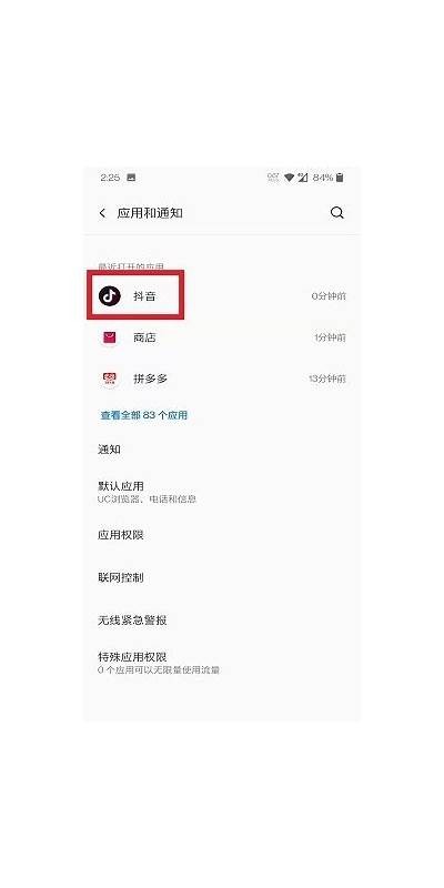 苹果用户下载抖音遇阻，方法与注意事项大全