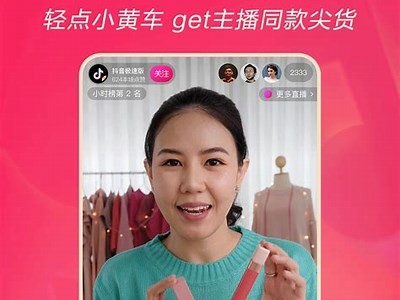 抖音自动登录版下载：轻松一键登录，畅享精彩短视频体验！